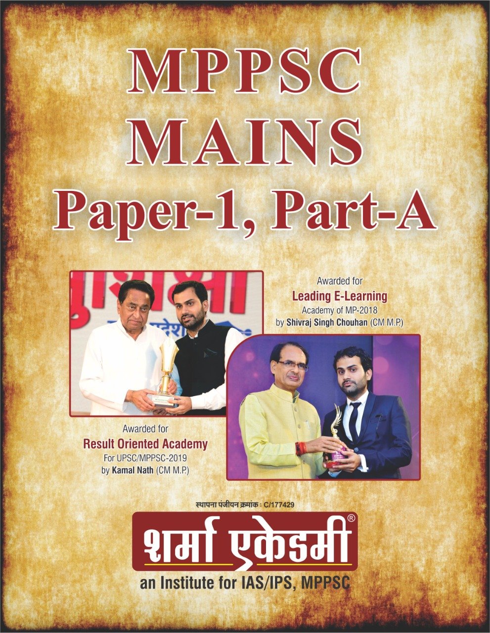 MPPSC Notes cover