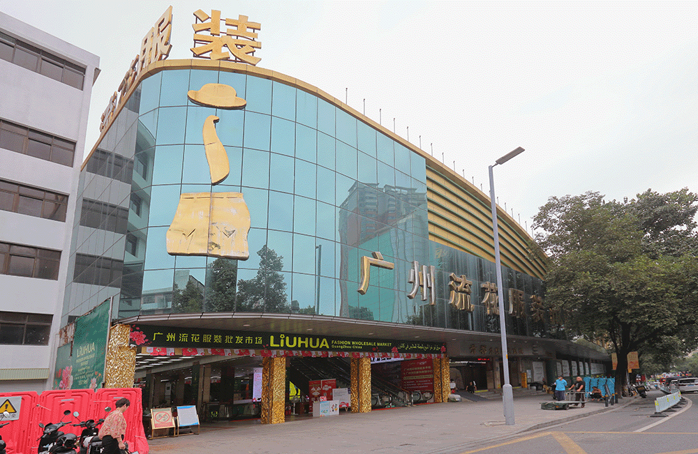 Liuhuamall Wholesale Clothing Market cover