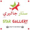 Star Gallery Mart