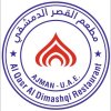 Al Qasr Al Dimashqi Restaurant